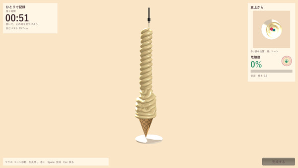 ソフトクリーム、まだ巻けます。 — 4