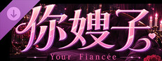 Your Fiancée – AI Companion Expansion DLC Small Capsule Image