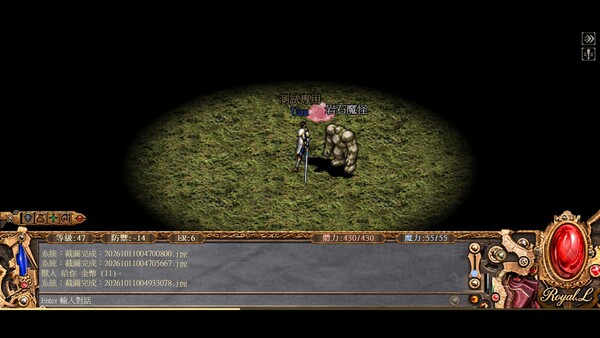天堂世族網路遊戲 (Royal Lineage Online) screenshot 4