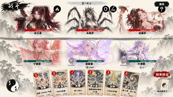 倾城修仙传 screenshot 4