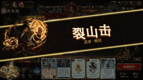 九幽卷 screenshot 4
