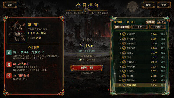 九幽卷 — 9