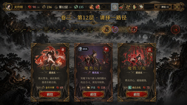九幽卷 screenshot 5