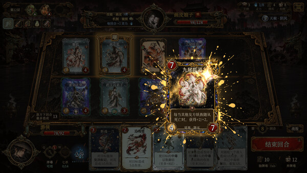 九幽卷 screenshot 3
