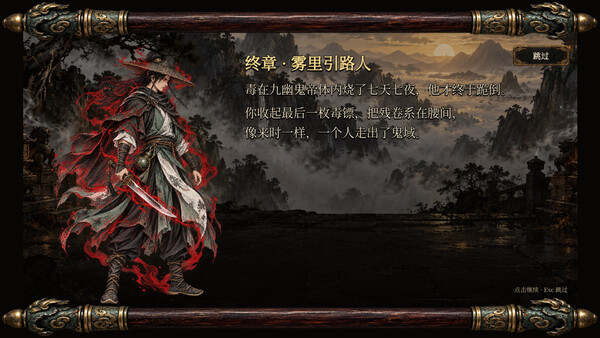 九幽卷 — 13