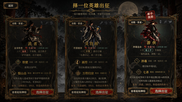 九幽卷 — 12