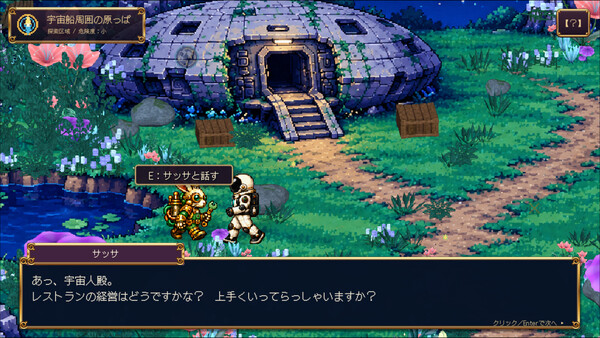 Alien Planet Restaurant screenshot 3