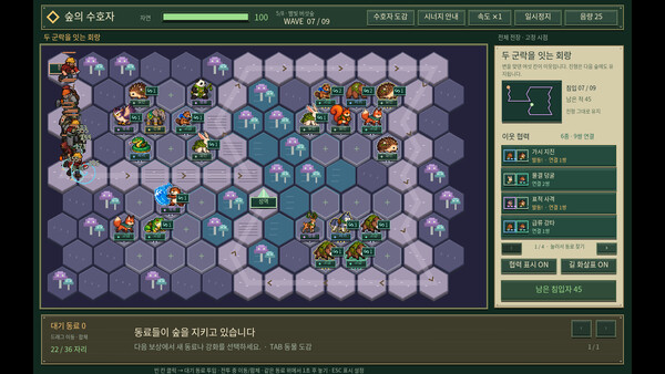 Wild Guard — 12