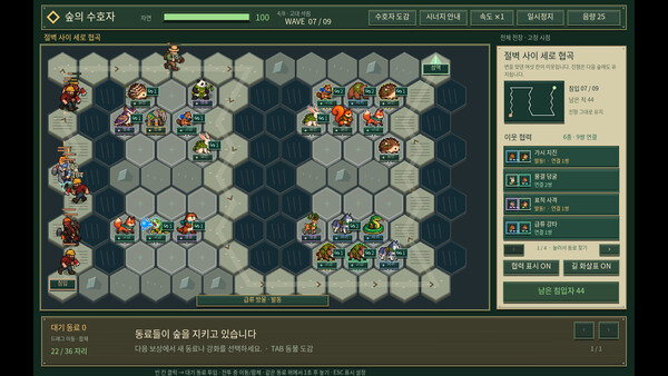 Wild Guard — 9