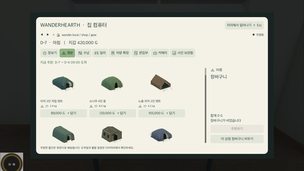 Wanderhearth screenshot 2