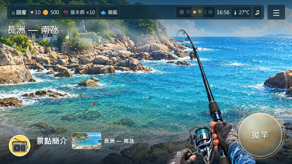 離島旅程 screenshot 5