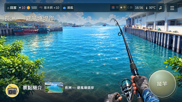 離島旅程 screenshot 4