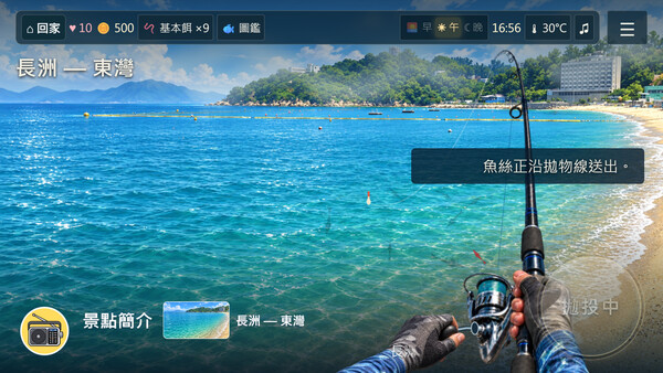 離島旅程 screenshot 3