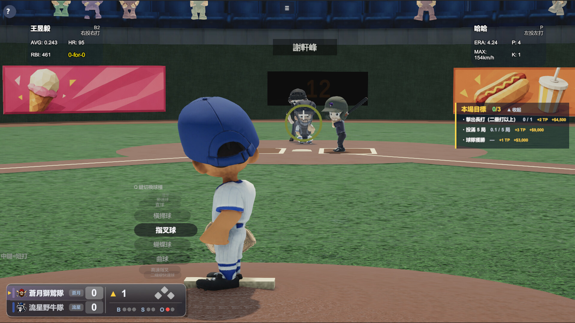 Baseballballのスクリーンショット 1