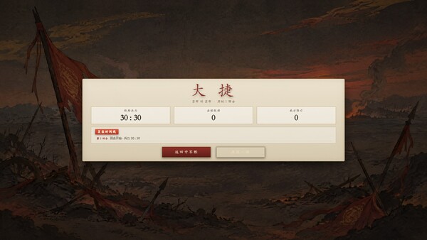 龙战牌：三国 screenshot 3