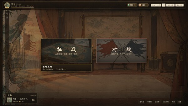 龙战牌：三国 — 8