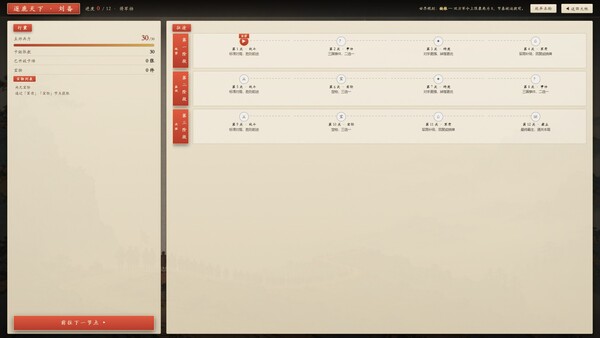 龙战牌：三国 screenshot 2