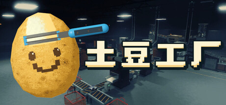Potato Factory
