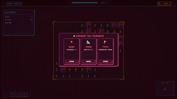 MINESWEEPER ARCADE screenshot 5