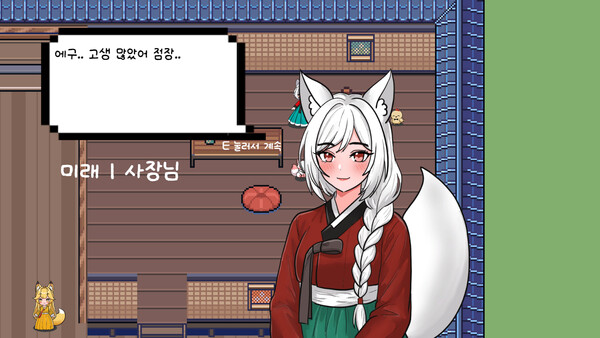 Welcome to Fox Cafe — 5