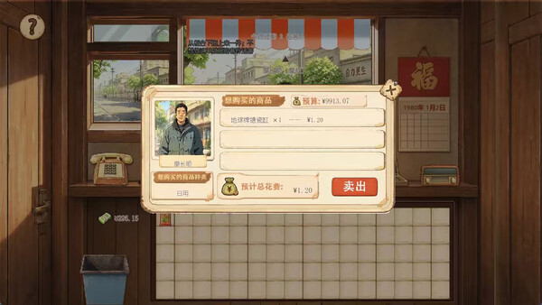 旧物小铺 screenshot 3