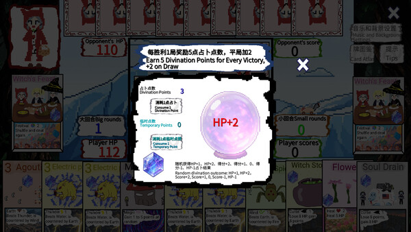魔女牌Witch Card screenshot 4