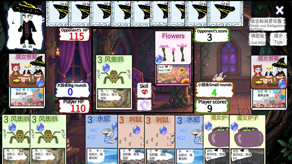 魔女牌Witch Card screenshot 6