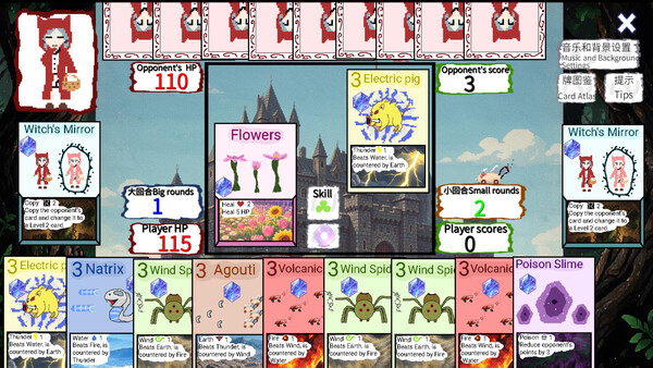 魔女牌Witch Card screenshot 1