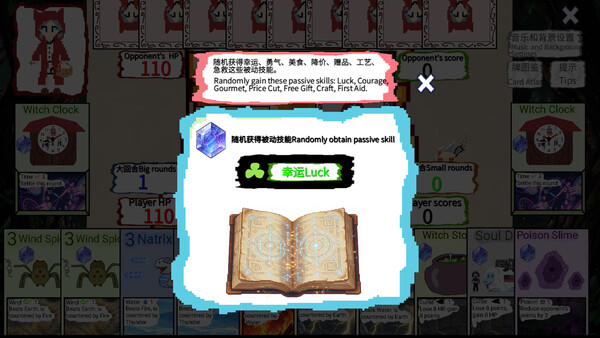 魔女牌Witch Card screenshot 3