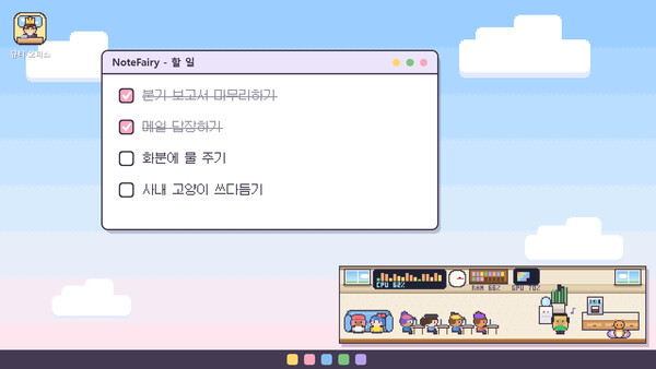 Cutie Office 스크린샷 2