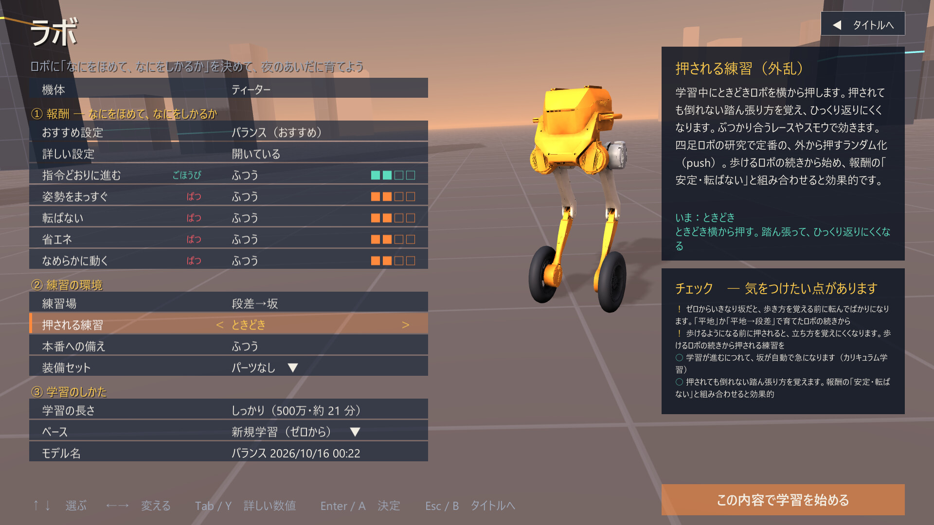 スクリーンショット 6