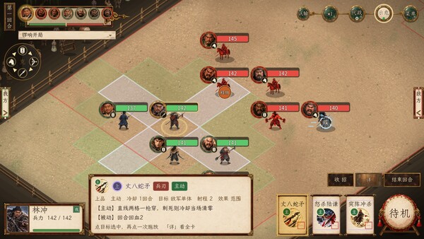 Water Margin: Rise of the Outlaws 스크린샷 4