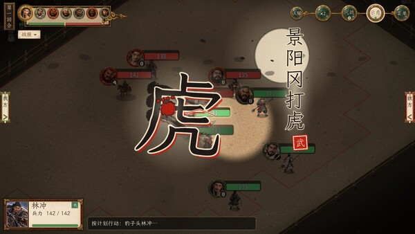 Water Margin: Rise of the Outlaws 스크린샷 3