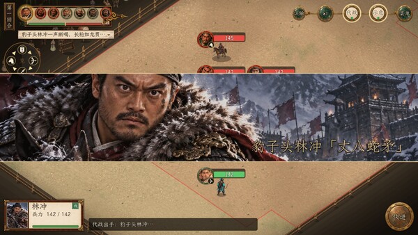 Water Margin: Rise of the Outlaws 스크린샷 2