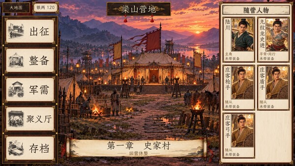 Water Margin: Rise of the Outlaws — 7