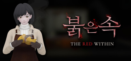 The Red Within | 붉은 속
