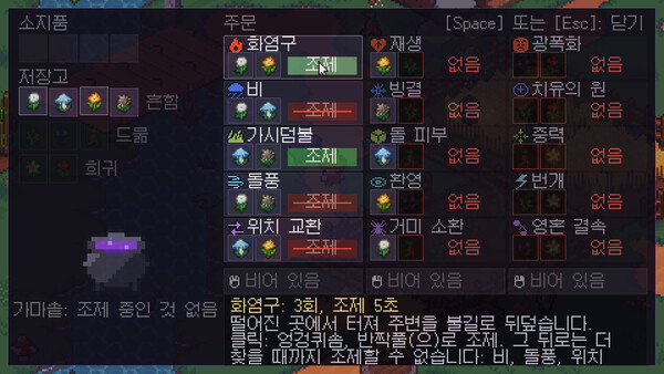 Wild Warlocks 스크린샷 4
