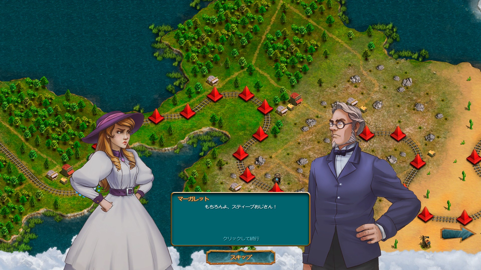 Next Stop 2のスクリーンショット 1