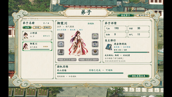 让破落宗门再次伟大 screenshot 6
