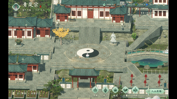 让破落宗门再次伟大 screenshot 2