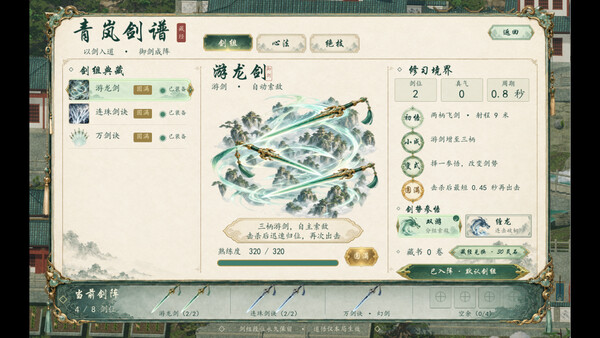 让破落宗门再次伟大 screenshot 5