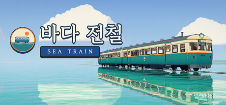 Sea Train 표지