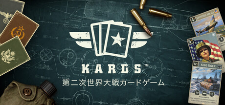 KARDS - 第二次世界大戦カードゲーム