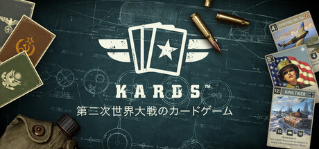 KARDS - 第二次世界大戦カードゲーム