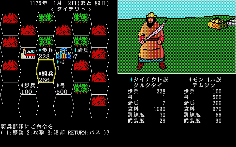 screenshot of 蒼き狼と白き牝鹿 4