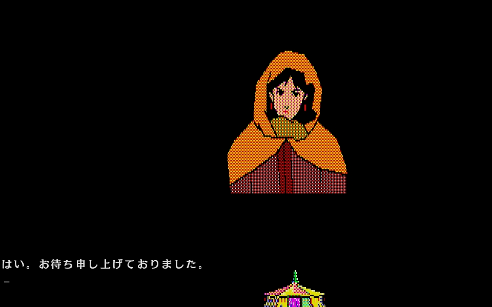 screenshot of 蒼き狼と白き牝鹿 5