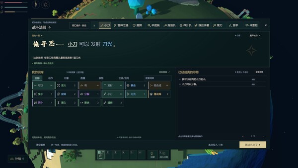 I Grew a Planet 스크린샷 2