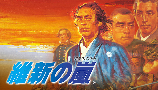 Steam：維新の嵐
