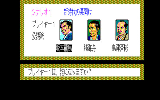 Ishin no Arashi screenshot 1