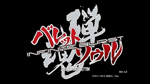 Screenshot z BULLET SOUL INFINITE BURST Screenshot z BULLET SOUL INFINITE BURST